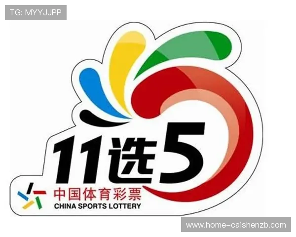 全面解析11选5玩法技巧与投注技巧助你轻松提高中奖率