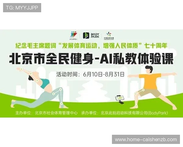 竞速快三公益行动助力社会发展与全民参与新模式探索